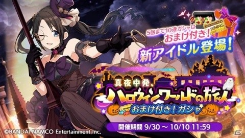 「アイドルマスター シャイニーカラーズ」シナリオイベント「真夜中発、ハロウィンワールドの旅人」が開始！の画像4