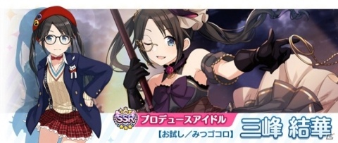 「アイドルマスター シャイニーカラーズ」シナリオイベント「真夜中発、ハロウィンワールドの旅人」が開始！の画像5