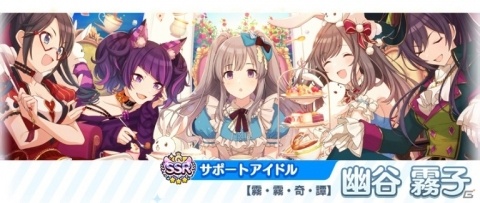 「アイドルマスター シャイニーカラーズ」シナリオイベント「真夜中発、ハロウィンワールドの旅人」が開始！の画像7