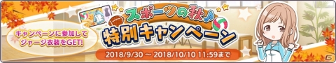 「アイドルマスター シャイニーカラーズ」シナリオイベント「真夜中発、ハロウィンワールドの旅人」が開始！の画像8