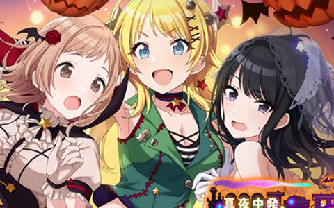 「アイドルマスター シャイニーカラーズ」シナリオイベント「真夜中発、ハロウィンワールドの旅人」が開始！