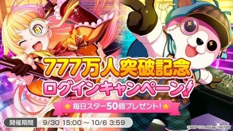 「バンドリ！ ガールズバンドパーティ！」国内ユーザー数が777万人を突破！の画像1