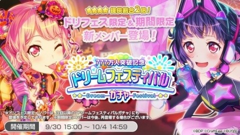 「バンドリ！ ガールズバンドパーティ！」国内ユーザー数が777万人を突破！の画像2