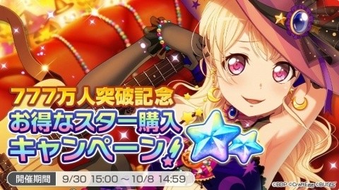 「バンドリ！ ガールズバンドパーティ！」国内ユーザー数が777万人を突破！の画像3