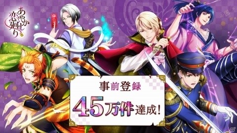 「あやかし恋廻り」先行試遊会が開催！新作グッズやセブンブロマイドも発売の画像1