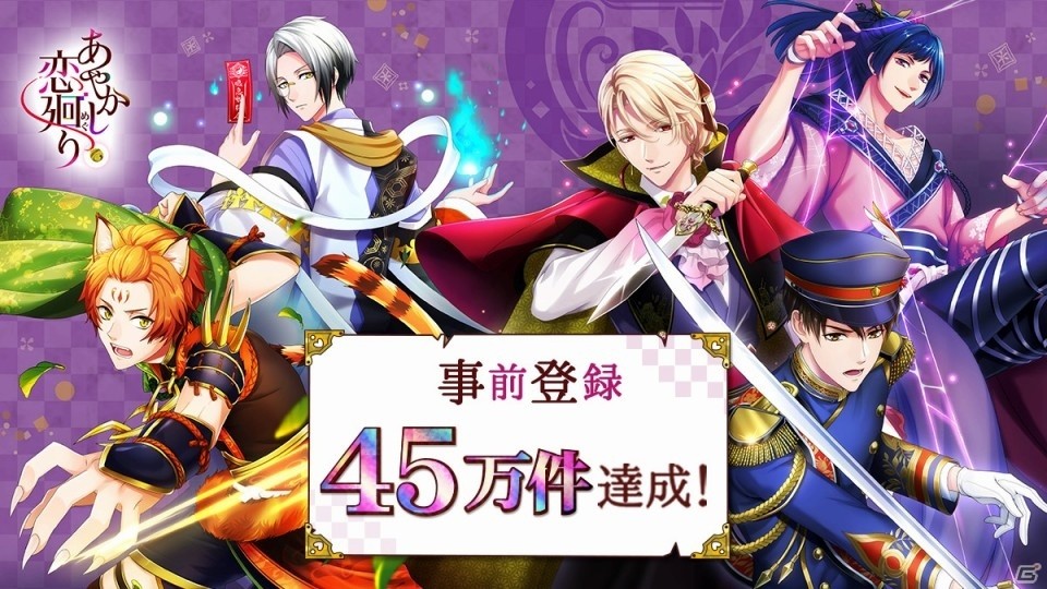 「あやかし恋廻り」先行試遊会が開催！新作グッズやセブンブロマイドも発売の画像1
