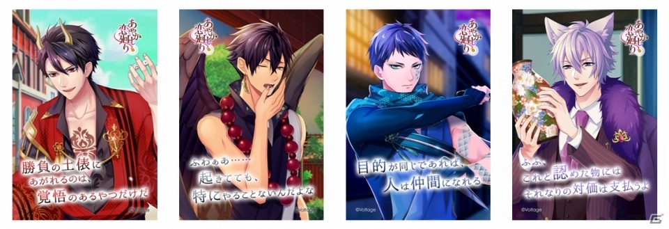 「あやかし恋廻り」先行試遊会が開催！新作グッズやセブンブロマイドも発売の画像7