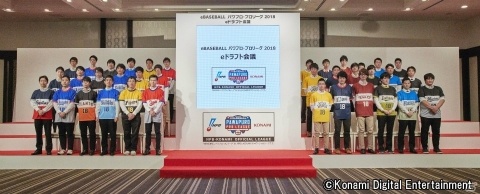 「eBASEBALL パワプロ・プロリーグ」プロ野球eスポーツ選手の所属球団を決めるeドラフト会議が開催の画像2