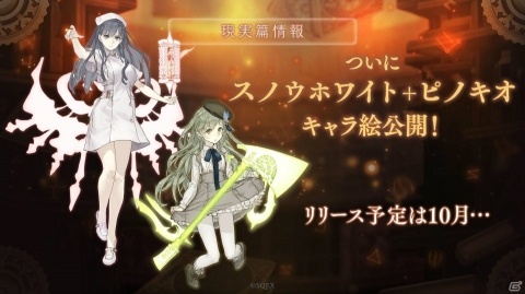 「SINoALICE」で「ニーア レプリカント」とのコラボが開催決定！現実篇新章の最新情報もの画像2