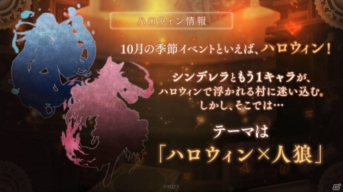 「SINoALICE」で「ニーア レプリカント」とのコラボが開催決定！現実篇新章の最新情報もの画像3
