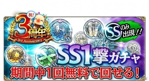 「ファイナルファンタジーグランドマスターズ」3周年を記念した「大感謝キャンペーン」が開催！の画像3