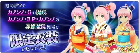 「テイルズ オブ ザ レイズ」カノンノ・グラスバレーが新規参戦する「お月見ライブ in ティル・ナ・ノーグ」が開催！の画像4