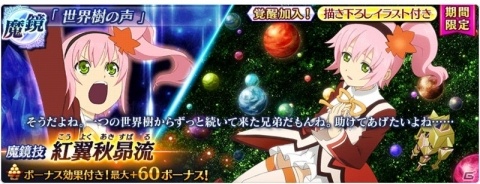 「テイルズ オブ ザ レイズ」カノンノ・グラスバレーが新規参戦する「お月見ライブ in ティル・ナ・ノーグ」が開催！の画像5