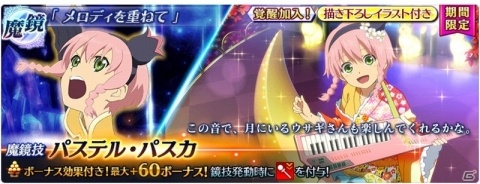 「テイルズ オブ ザ レイズ」カノンノ・グラスバレーが新規参戦する「お月見ライブ in ティル・ナ・ノーグ」が開催！の画像7