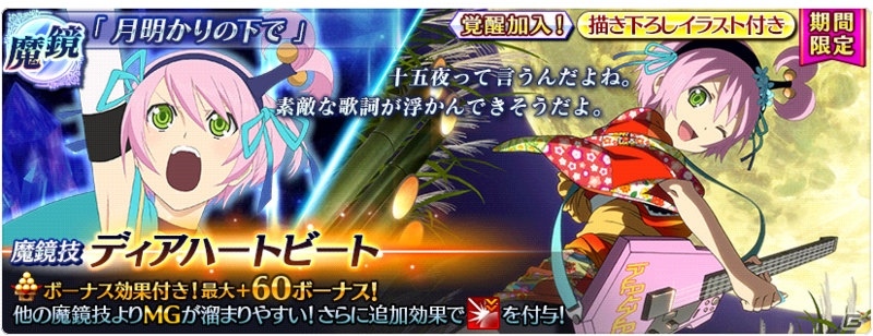 テイルズ オブ ザ レイズ」カノンノ・グラスバレーが新規参戦する「お