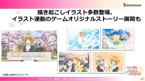 【TGS2018】「カードキャプターさくら ハピネスメモリーズ」のゲームジャンルは“お着替え×箱庭シミュレーションゲーム”の画像16