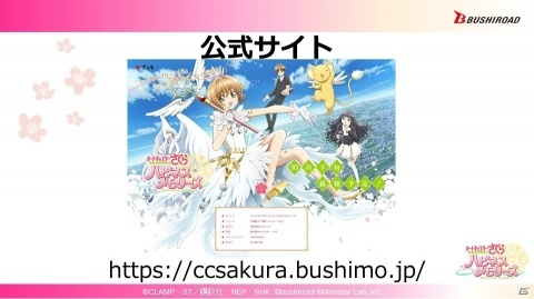 【TGS2018】「カードキャプターさくら ハピネスメモリーズ」のゲームジャンルは“お着替え×箱庭シミュレーションゲーム”の画像25