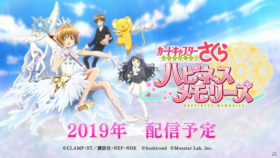 【TGS2018】「カードキャプターさくら ハピネスメモリーズ」のゲームジャンルは“お着替え×箱庭シミュレーションゲーム”の画像3