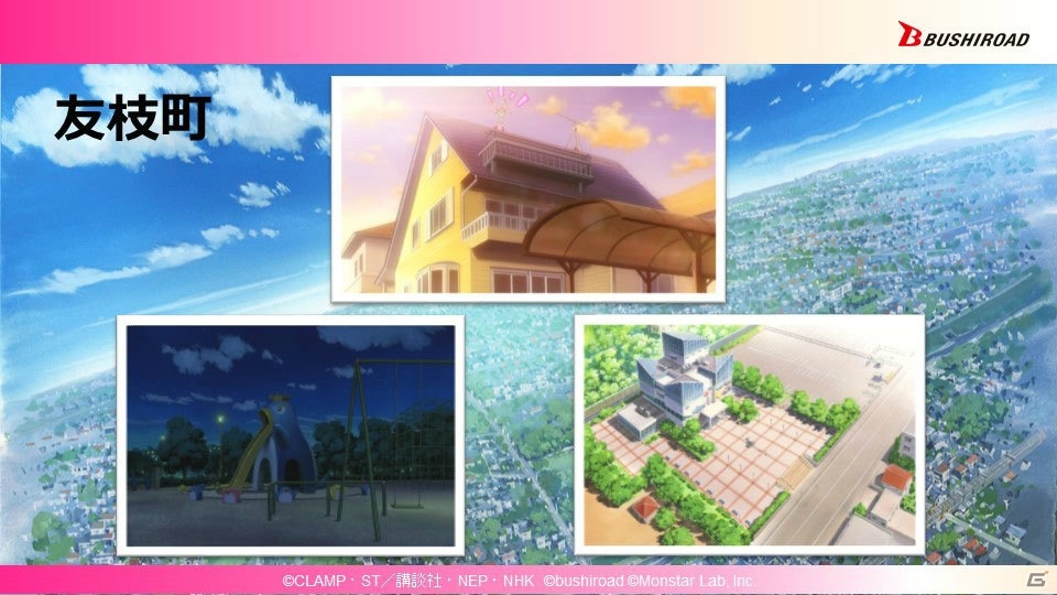【TGS2018】「カードキャプターさくら ハピネスメモリーズ」のゲームジャンルは“お着替え×箱庭シミュレーションゲーム”の画像4