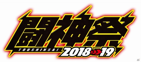 「タイトーステーション 溝の口店」にてオープン1周年記念イベントが開催！の画像6