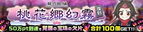 「神式一閃 カムライトライブ」メインクエスト第2幕が追加！ログインボーナスやTwitterキャンペーンも実施の画像7