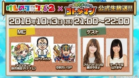 「共闘ことばRPG コトダマン」Amazonギフト券が当る「夢幻の塔制覇キャンペーン」が開催！の画像3