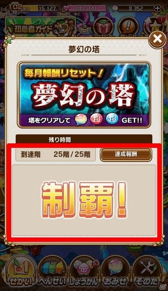 「共闘ことばRPG コトダマン」Amazonギフト券が当る「夢幻の塔制覇キャンペーン」が開催！の画像2