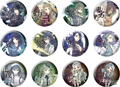 ②アクリルチャーム シノアリス 12種類 スクエニカフェ 【公式通販】