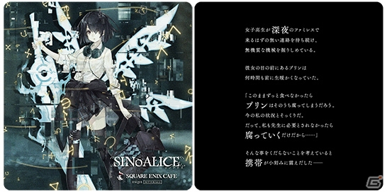 「SINoALICE」第2回コラボカフェの予約受付が開始！オリジナルグッズの追加情報もの画像1