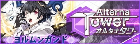 「レイヤードストーリーズ ゼロ」クリスタルガチャに「ヴィーナス」ほか2体の新ACTが登場！の画像8