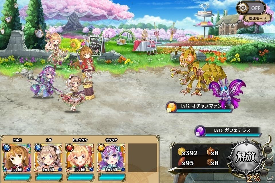 「FLOWER KNIGHT GIRL」★5ボタンヅルやイベント装備が手に入るイベント「メイド・バイ・フラワー」が開催！の画像3