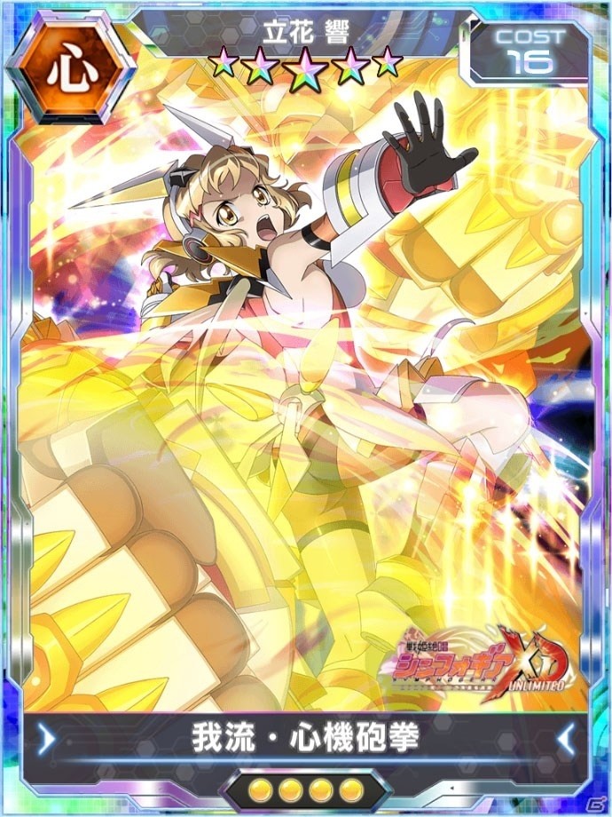 「戦姫絶唱シンフォギアXD UNLIMITED」イベント「機械仕掛けの奇跡」が開催！の画像4