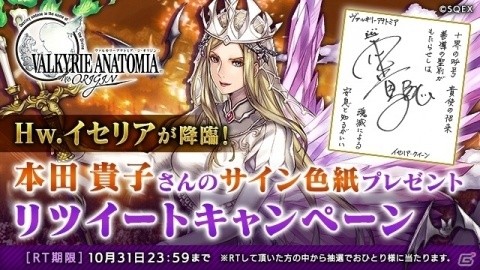 「VALKYRIE ANATOMIA -THE ORIGIN-」イベント「ハロウィンの奇劇（前編）」が開催！の画像11