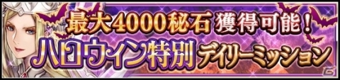 「VALKYRIE ANATOMIA -THE ORIGIN-」イベント「ハロウィンの奇劇（前編）」が開催！の画像5