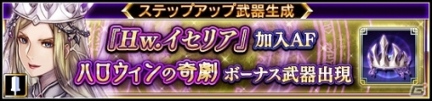 「VALKYRIE ANATOMIA -THE ORIGIN-」イベント「ハロウィンの奇劇（前編）」が開催！の画像6