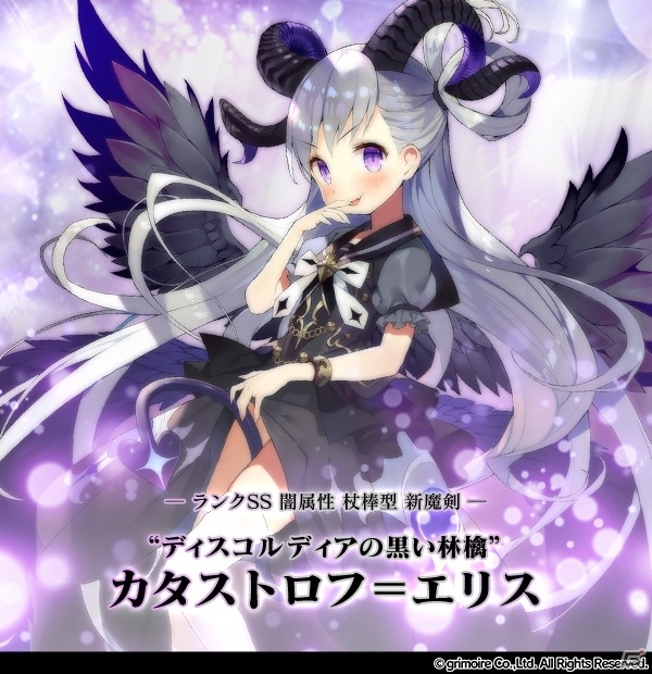 「ブレイブソード×ブレイズソウル」新製造フェス「真・魔王祭」が1週間限定で開催！の画像1
