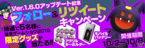 「D×2 真・女神転生リベレーション」10月4日に新たな種族「邪鬼」と新機能「ファクション」が実装！の画像30