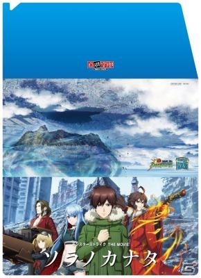 自遊空間にて劇場版アニメ「モンスターストライク THE MOVIE ソラノカナタ」公開記念キャンペーンが開催！の画像2