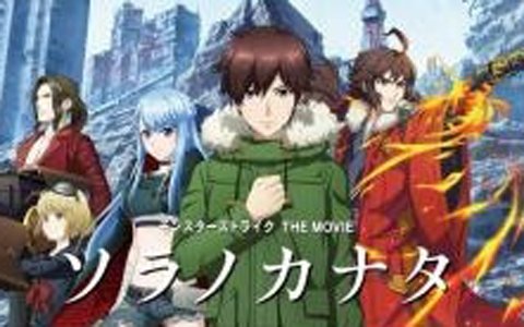 自遊空間にて劇場版アニメ「モンスターストライク THE MOVIE ソラノカナタ」公開記念キャンペーンが開催！