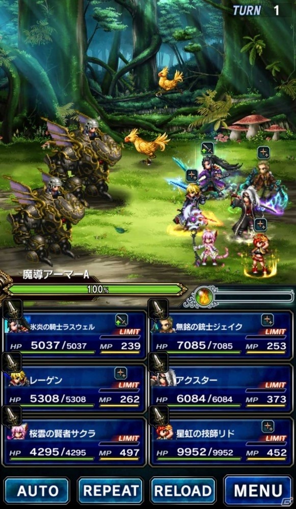 「ファイナルファンタジー ブレイブエクスヴィアス」3周年記念召喚が開催！の画像8