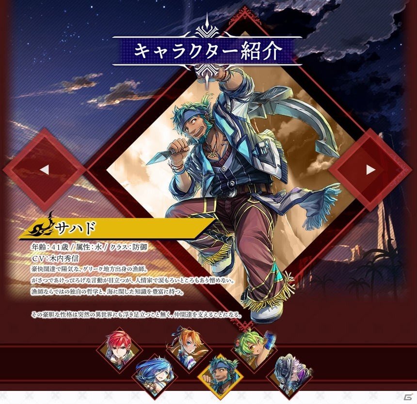 「幻想大陸エレストリア」にて「イースVIII -Lacrimosa of DANA-」とのコラボが開催決定！の画像6