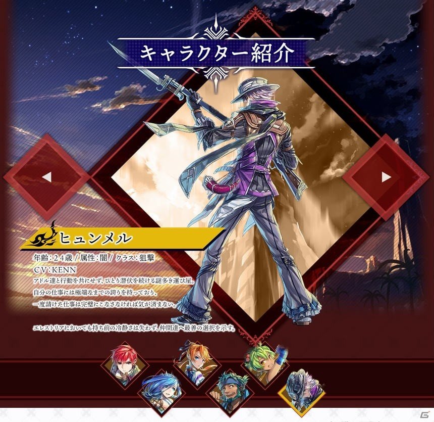 「幻想大陸エレストリア」にて「イースVIII -Lacrimosa of DANA-」とのコラボが開催決定！の画像7