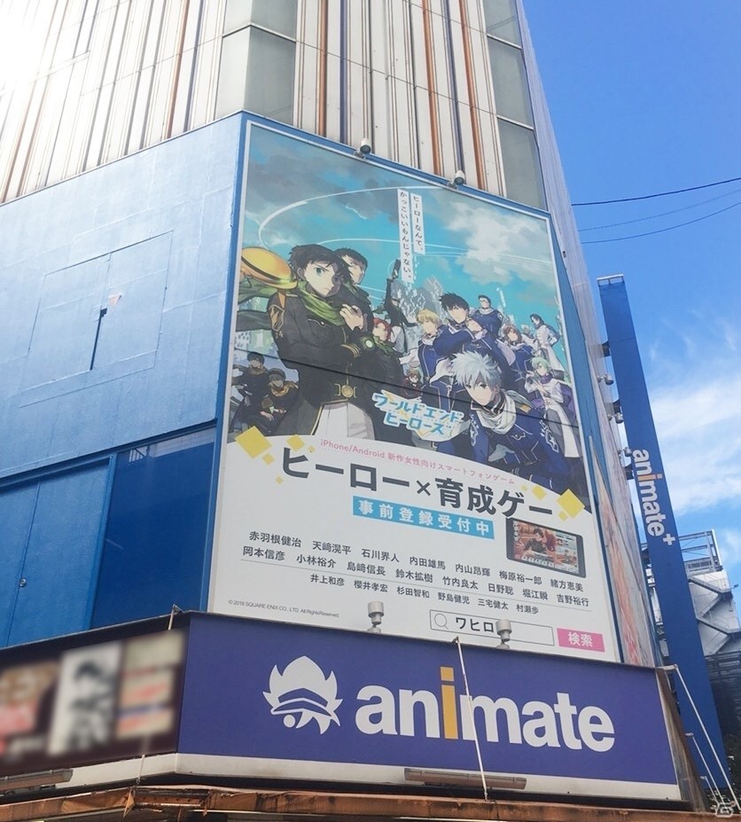 「ワールドエンドヒーローズ」アニメイト新宿店にてキービジュアルを使用したアドボードが掲出！の画像1