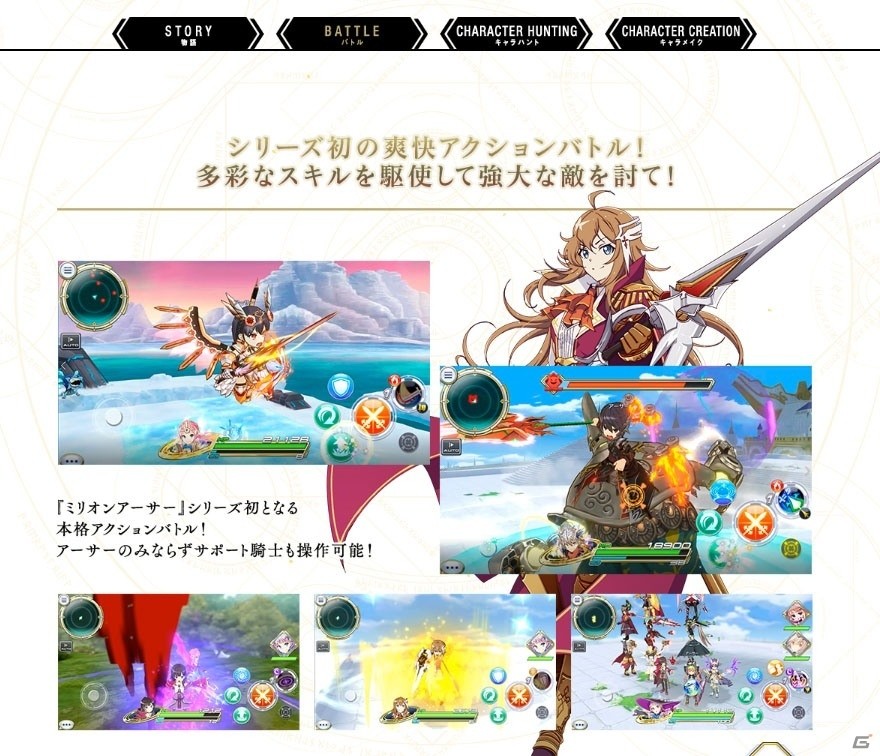 「交響性ミリオンアーサー」事前登録数10万人を突破！ゲームシステムや各キャラクターのバトル映像も公開にの画像4