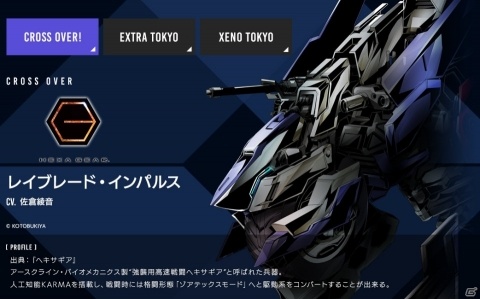 「ゲシュタルト・オーディン」に「ロマンシング サガ 2」よりロックブーケが参戦！？の画像2