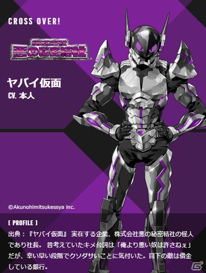 「ゲシュタルト・オーディン」に「ロマンシング サガ 2」よりロックブーケが参戦！？の画像6