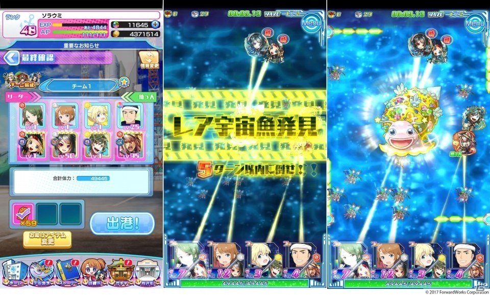 「ソラとウミのアイダ」候補生の新衣装が手に入るイベント「海の宝石箱！お宝ガイ！」が開催！の画像3
