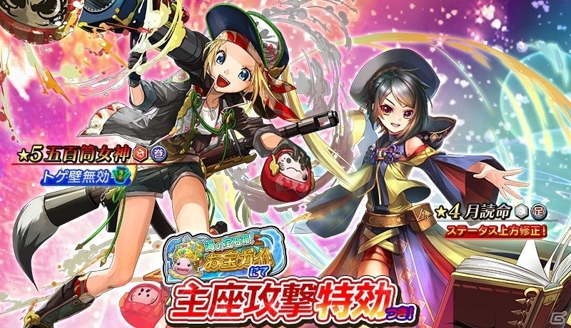 「ソラとウミのアイダ」候補生の新衣装が手に入るイベント「海の宝石箱！お宝ガイ！」が開催！の画像4