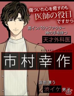 「ダウト～貴女はダークな嘘が好き？～」シーズン4が配信開始！の画像12