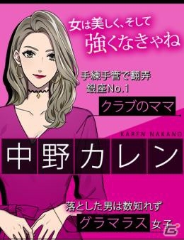 「ダウト～貴女はダークな嘘が好き？～」シーズン4が配信開始！の画像5